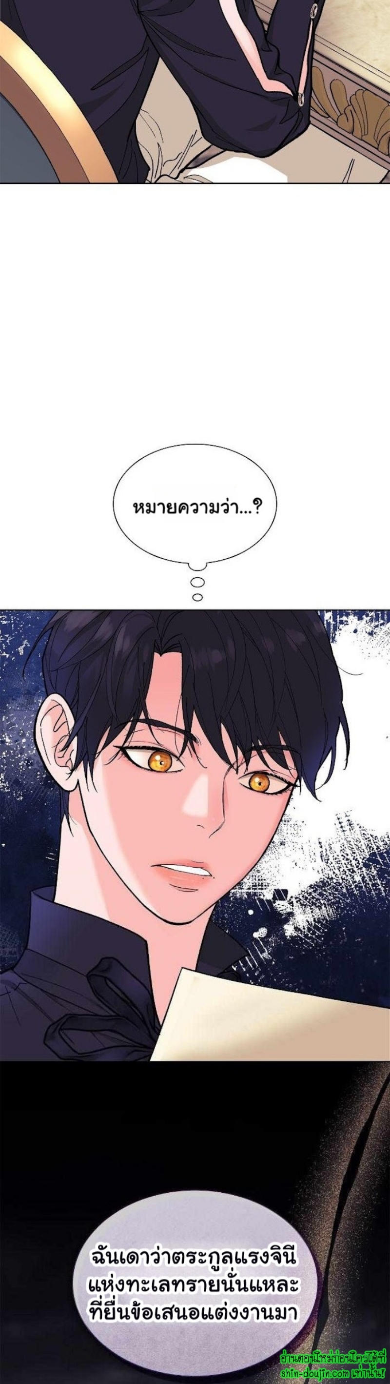 Wet dessert EP 6